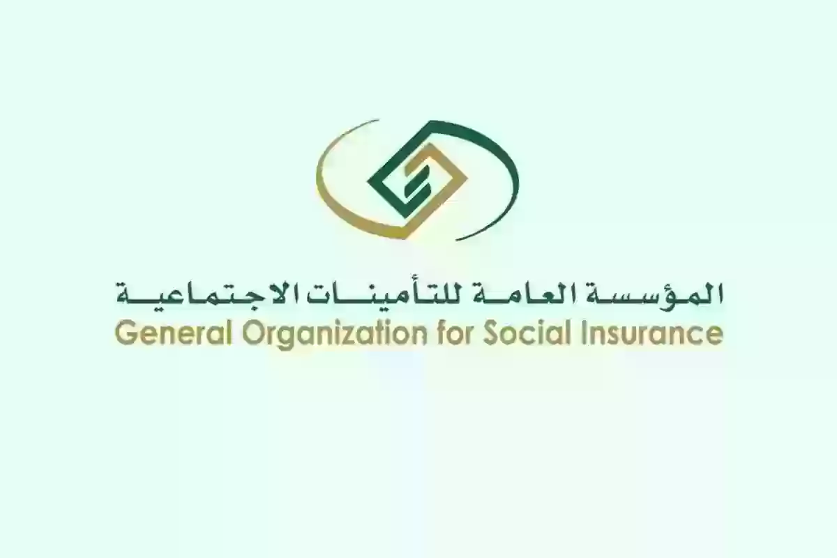 الاستعلام من ساند برقم الهوية عبر الهيئة العامة للتأمينات الاجتماعية Gosi